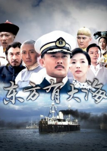 Stories On Eastern Oceans-Stories On Eastern Oceans