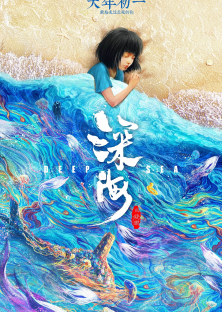Deep Sea-Deep Sea