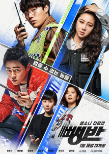 Hit-and-Run Squad-Hit-and-Run Squad