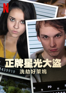 The Real Bling Ring: Hollywood Heist-The Real Bling Ring: Hollywood Heist