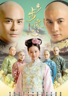 Scarlet Heart-Scarlet Heart