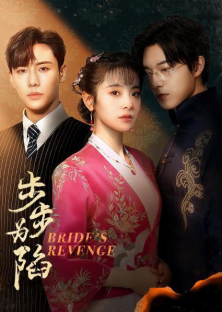 Bride's Revenge - Hundred Days-Bride's Revenge - Hundred Days