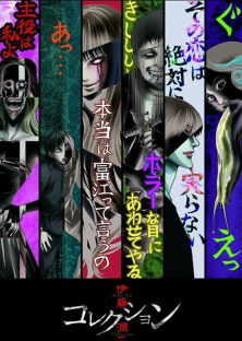 Itou Junji: Collection-Itou Junji: Collection