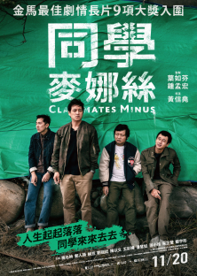 Classmates Minus-Classmates Minus
