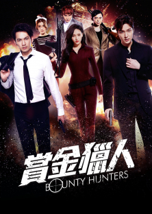 Bounty Hunters-Bounty Hunters