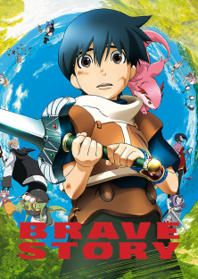 Brave Story-Brave Story