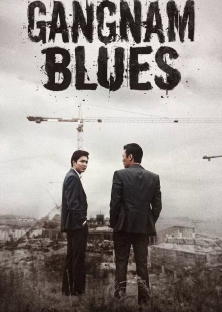 Gangnam Blues-Gangnam Blues