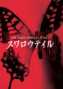 Swallowtail Butterfly-Swallowtail Butterfly