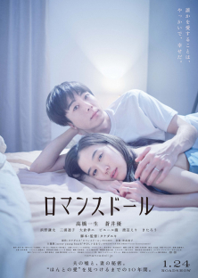 Romance Doll-Romance Doll