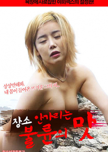시아버지의 맛에빠진 며느리-시아버지의 맛에빠진 며느리