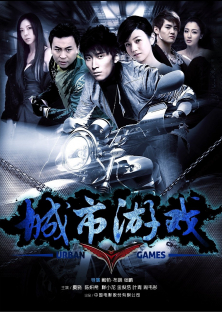 Urban Games-Urban Games