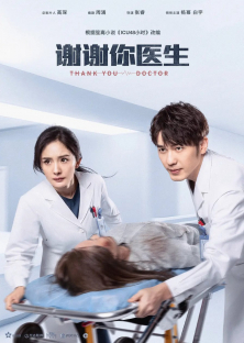 Thank You, Doctor-Thank You, Doctor