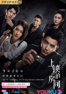 The Locked Room-The Locked Room