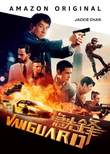 Vanguard-Vanguard