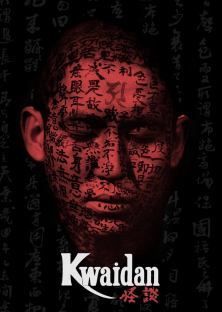 Kwaidan-Kwaidan