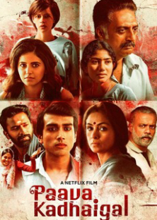 Paava Kadhaigal-Paava Kadhaigal