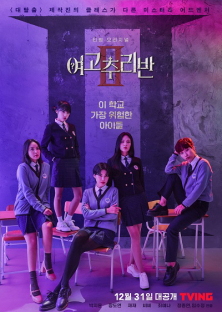 Girls High School Investigation Class 2-Girls High School Investigation Class 2
