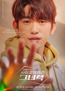 He is Psychometric-He is Psychometric