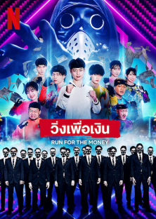 Run for the Money-Run for the Money