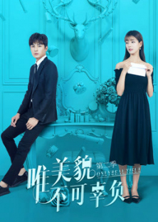 Only Beautiful Season 2-Only Beautiful Season 2