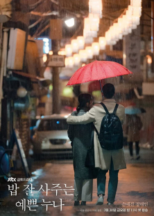 Something in the Rain-Something in the Rain