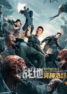 BATTLEFIELD FALL OF THE WORLD-BATTLEFIELD FALL OF THE WORLD