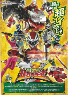 Kishiryu Sentai Ryuusouger-Kishiryu Sentai Ryuusouger