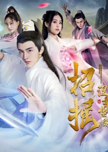 The Lengend of Xuan Ling-The Lengend of Xuan Ling