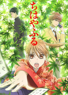 Chihayafull-Chihayafull