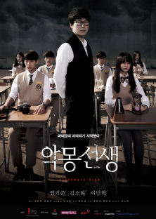 Nightmare Teacher-Nightmare Teacher