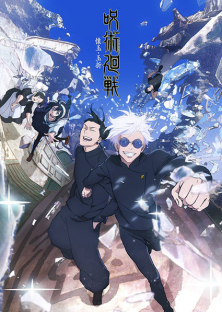 呪術回戦 2 期-呪術回戦 2 期