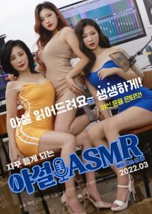 야설 에이에스엠알 ASMR-야설 에이에스엠알 ASMR
