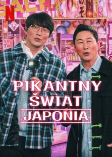 Risqué Business: Japan-Risqué Business: Japan