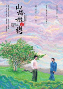 Under the Hawthorn Tree-Under the Hawthorn Tree