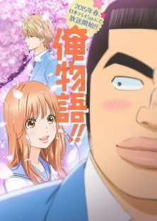 Ore Monogatari!!-Ore Monogatari!!