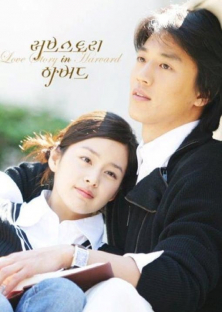 Love Story in Harvard-Love Story in Harvard