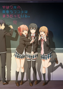 Yahari Ore no Seishun Love Comedy wa Machigatteiru. 3rd Season My Teen Romantic Comedy SNAFU 3 Oregairu 3 My youth romantic comedy is wrong as I expected 3  Yahari Ore no Seishun Love Comedy wa Machigatteiru. Kan-Yahari Ore no Seishun Love Comedy wa Machigatteiru. 3rd Season My Teen Romantic Comedy SNAFU 3 Oregairu 3 My youth romantic comedy is wrong as I expected 3  Yahari Ore no Seishun Love Comedy wa Machigatteiru. Kan