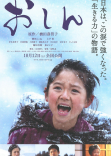 Oshin-Oshin