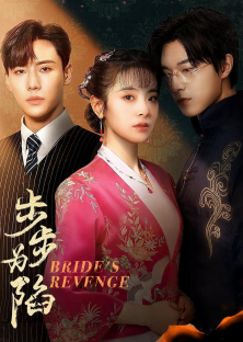 Bride's Revenge-Bride's Revenge