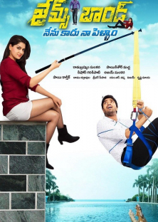 James Bond (2015)-James Bond (2015)