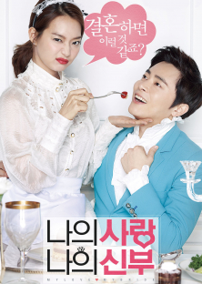 My Love, My Bride-My Love, My Bride
