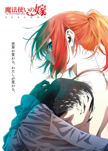 魔法使いの嫁 2 期-魔法使いの嫁 2 期