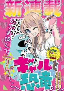 Gal & Dino Gyaru to Kyouryuu-Gal & Dino Gyaru to Kyouryuu
