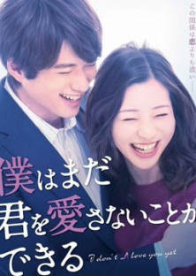 I don't Love you Yet-I don't Love you Yet
