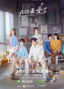 About is Love (Season 2)-About is Love (Season 2)