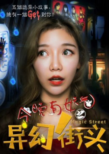 Haunted Street-Haunted Street