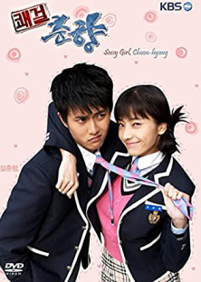 Sassy Girl, Chun-hyang-Sassy Girl, Chun-hyang