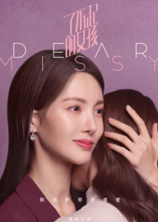 Dear Missy-Dear Missy