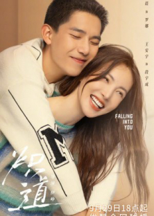 Falling Into You-Falling Into You