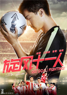 Go Goal Fighting-Go Goal Fighting